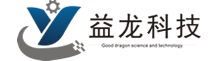 广东益龙电子科技有限公司