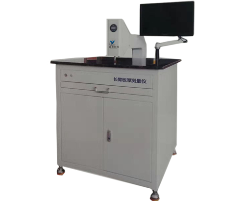 长臂板厚测量仪（YL-CB60）